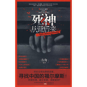 死神从背后来 pdf epub mobi 电子书 下载