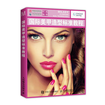 正版图书 国际美甲造型标准教程 9787115415974 人民邮电出版社 [美]Mila pdf epub mobi 电子书 下载