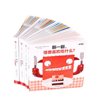 创意大师拉拉翻翻大惊喜系列套装4册 奥格尼兹巴鲁兹 是大还是小+一个还是很多+怪兽喜欢吃什么 pdf epub mobi 电子书 下载