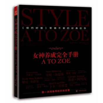 女神养成完全手册-A TO ZOE pdf epub mobi 电子书 下载