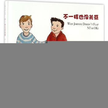 不一样也没关系 (美)克莱·莫顿(Clay Morton),(美)盖尔·莫顿(Gail M pdf epub mobi 电子书 下载