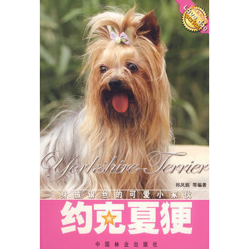 约克夏更 9787503845994 中国林业出版社 pdf epub mobi 电子书 下载