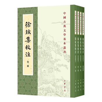 徐鉉集校注 國學/古籍 書籍 pdf epub mobi 電子書 下載