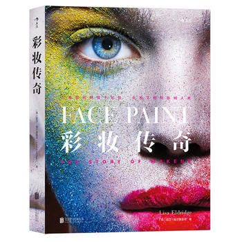 彩妆传奇 pdf epub mobi 电子书 下载