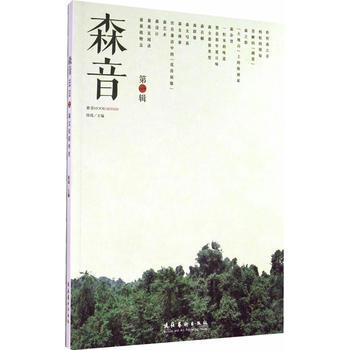 森音 pdf epub mobi 电子书 下载