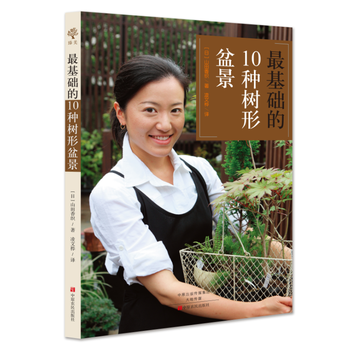 基礎的10種樹形盆景 9787554213902 pdf epub mobi 電子書 下載