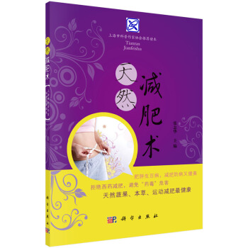 天然术 pdf epub mobi 电子书 下载