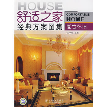 复古怀旧 pdf epub mobi 电子书 下载
