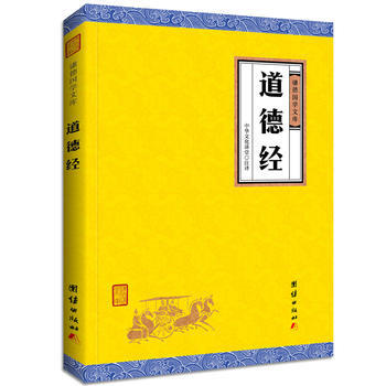 道德經 9787512646063 團結齣版社 pdf epub mobi 電子書 下載