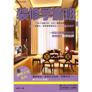 装修学前班 pdf epub mobi 电子书 下载