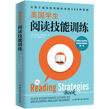 美国学生阅读技能训练 9787530484708 北京科学技术出版社 pdf epub mobi 电子书 下载