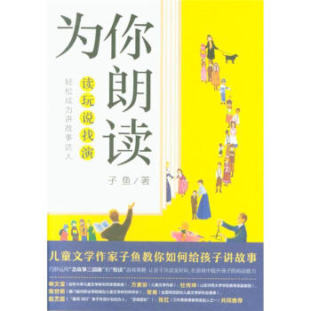 为你朗读 pdf epub mobi 电子书 下载