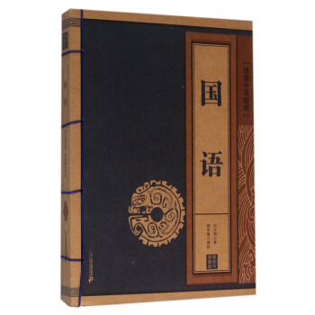 國語/綫裝中華國粹