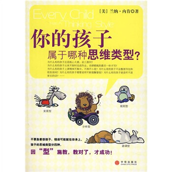 你的孩子属于哪种思维类型？ pdf epub mobi 电子书 下载