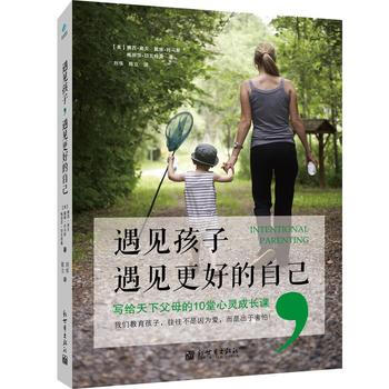 遇见孩子，遇见更好的自己 pdf epub mobi 电子书 下载