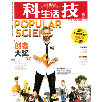 科技生活杂志 2015年6月总第3532期 创科大奖9.0 pdf epub mobi 电子书 下载