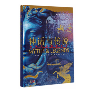 现货 图解古文明的秘密神话与传说 生活读书新知三联书店 威尔金森,郭乃嘉,陈怡华,崔宏立 译 pdf epub mobi 电子书 下载