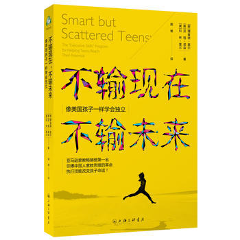 不输现在，不输未来：像美国孩子一样学会独立 pdf epub mobi 电子书 下载