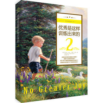 是这样训练出来的2 pdf epub mobi 电子书 下载