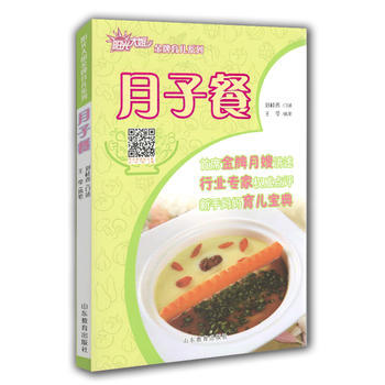 月子餐 9787532888344 pdf epub mobi 电子书 下载