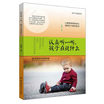认真听一听，孩子在说什么 pdf epub mobi 电子书 下载