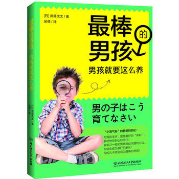 棒的男孩 pdf epub mobi 电子书 下载