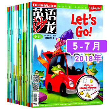 英语沙龙杂志少儿版3本打包2018年5/6/7月中英文双语学习期刊 集实用性趣味性于一体的青少年文摘 pdf epub mobi 电子书 下载