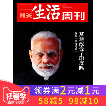 【有封面】三联生活周刊杂志2018年第27期【单本】 pdf epub mobi 电子书 下载