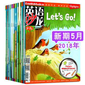 英语沙龙杂志少儿版5本打包2018年5月+2017年1/3/6/7月中英文双语学习期刊 集知识性实用 pdf epub mobi 电子书 下载