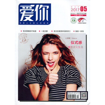 爱你杂志蓝版 2017年5月仪式感重新定义生活 pdf epub mobi 电子书 下载