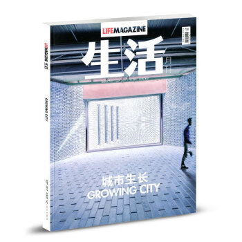 生活月刊杂志2017年9月 pdf epub mobi 电子书 下载