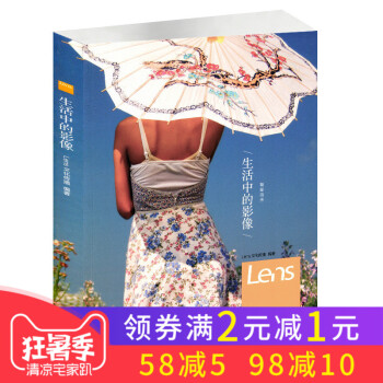 lens文景（视觉）杂志特刊 生活中的影像【单本】 pdf epub mobi 电子书 下载