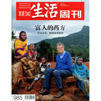 【有封面】三联生活周刊杂志2018年第18期 pdf epub mobi 电子书 下载
