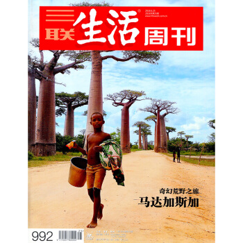 三联生活周刊杂志2018年第25期【单本】 pdf epub mobi 电子书 下载
