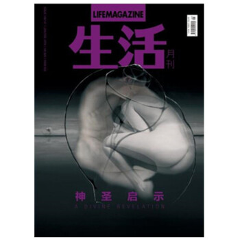 生活月刊杂志2018年1.2月合刊【单本】 pdf epub mobi 电子书 下载