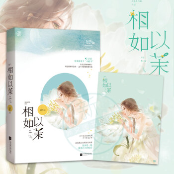 相如以茉 芸生 许茉生来就是个小瞎子 患有夜盲症的她以为生活已经够艰难了 结果还要和某个麻烦纠缠不清 pdf epub mobi 电子书 下载