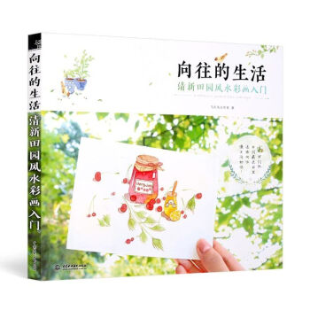嚮往的生活