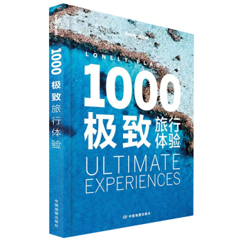 正版现货 孤独星球 世界1000项各种旅游体验图书 LP旅行指南系列美景美食人文故事运动火车之旅