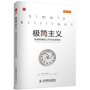 FR 正版 极简主义 风靡欧美的工作与生活理念 pdf epub mobi 电子书 下载
