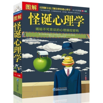 正版 图解怪诞心理学 行为怪诞心理学书籍 搞怪心里科学实验报告 揭秘不可思议的心理操作密码心理学书籍 pdf epub mobi 电子书 下载