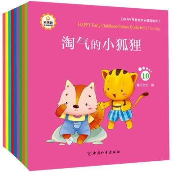 RTWL happy早教绘本 情商培养 9787513710466 中国和平出版社 pdf epub mobi 电子书 下载